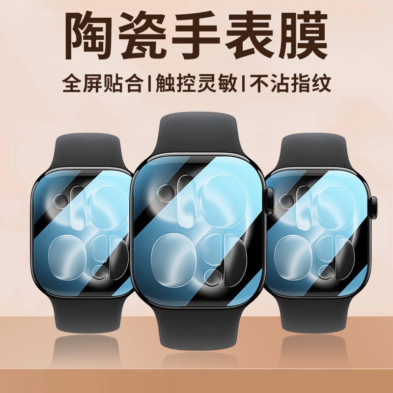 Film de protection pour Apple  - Smartwatch Case avis et prix